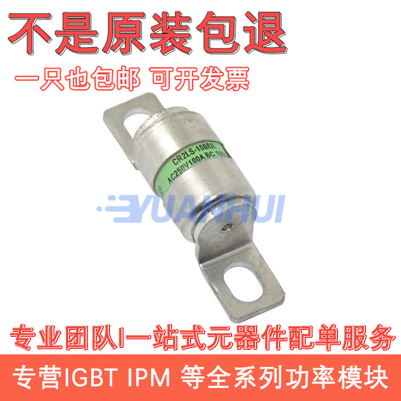 原装全新日本富士CR2LS-50 CR2LS-75/UL CR2LS-100/UL快速熔断器
