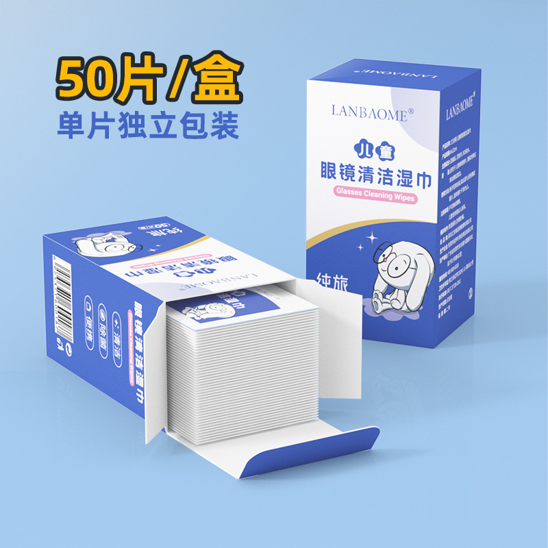 メガネクリーニングウェットティッシュ使い捨てレンズクリーニングワイプ紙子供用レンズクリーニングウェットティッシュ独立包装50枚|undefined