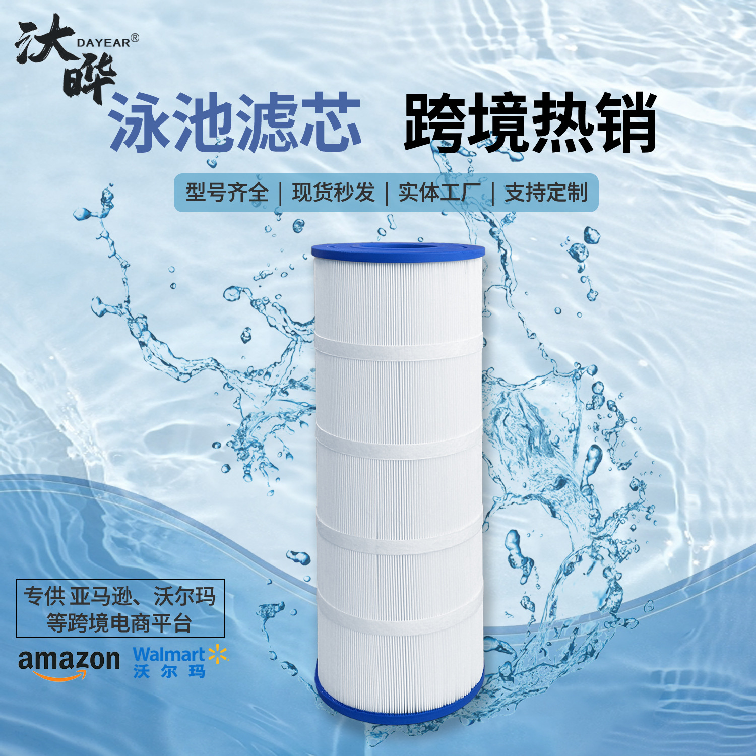 跨境亚马逊泳池净化适用C1200CX1200PA120C-8412Filbu游泳池滤芯