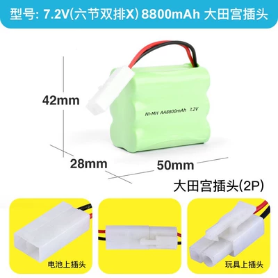 Hibrid akkumulyator batareyaları 3.6V 4.8V 6v7.2V8.4v9.6V12v Ni-MH - 8800-ma-72v-double-layer-ota-palace-socket
