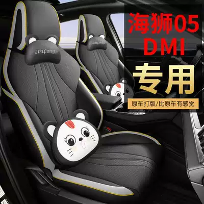 Special 25 BYD Seagull 05dmi car seat covers, universal full-coverage seat cushions, leather car mats, seat covers
