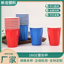 16OZ���α�һ�������ϱ��pɫPPƹ����ơ�Ʊ����Ɍ��Α�solo��