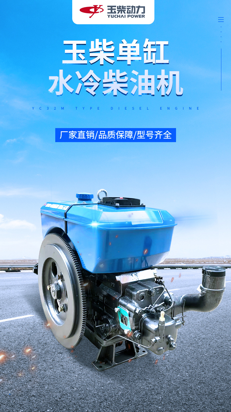 Foreign Trade Yuchai Water-Cooled Single-Cylinder Diesel Engine 12/15/18 Horsepower Small Tractor Electric Start Water-Cooled Diesel Engine