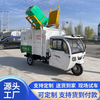 电动三轮垃圾清运车小区街道挂桶式环卫处自装自卸压缩垃圾运输车