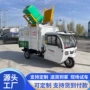 小区电动自卸自装清运车