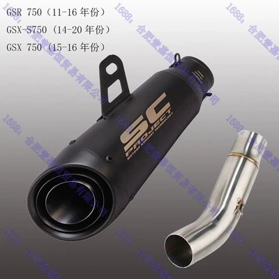 Motorcycle exhaust pipe Gsx750 Mid-Section Modified with - middle-section-sc-three-layers-of-black