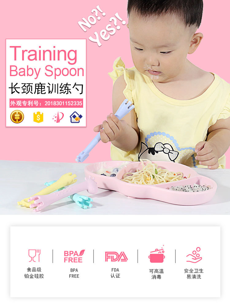 婴儿训练勺