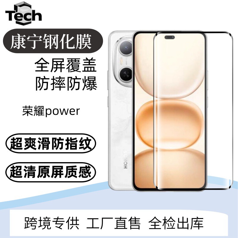 Glory Power Curved Surface Edge Adhesive Tempered Film UV HD Glass Full Adhesive Mobile Phone Film Privacy Protection