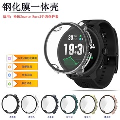 适用松拓SUUNTO RACE2手表保护套智能手表SUUNTO RACE2钢化一体壳
