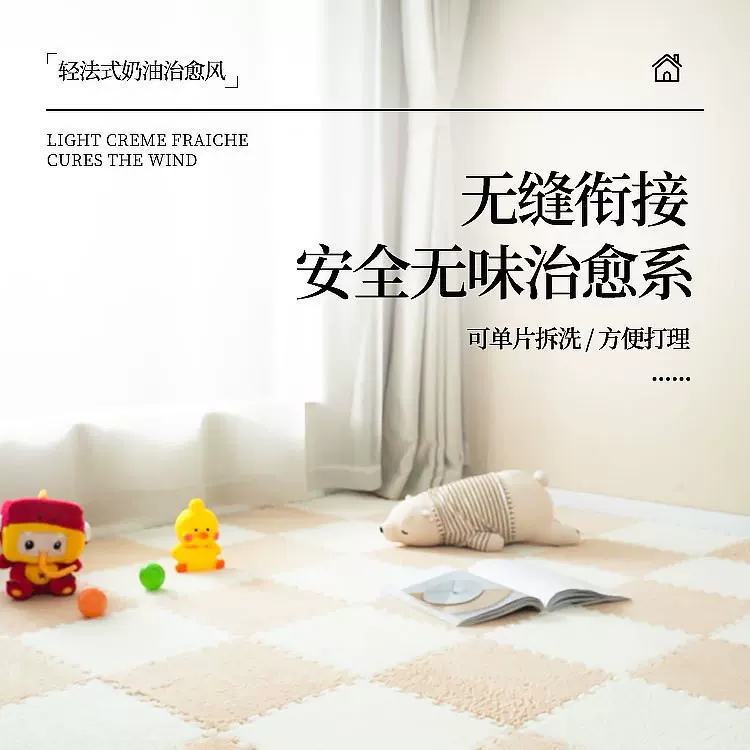 跨境代发儿童拼接客厅家用地毯地垫全铺拼接毛绒爬爬垫耐脏易打理