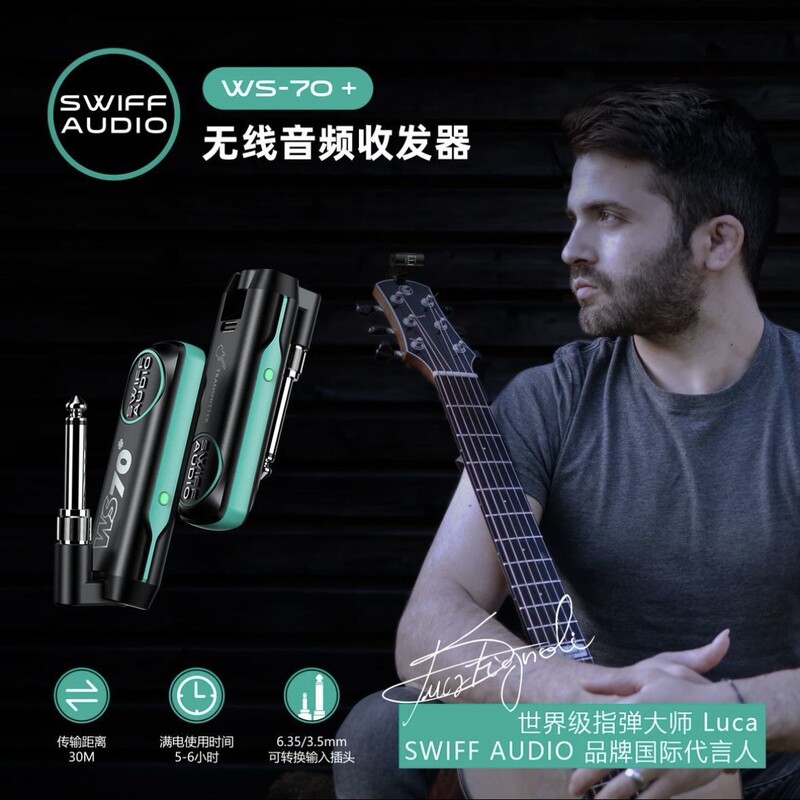 Ruifu ws70/ws70 wireless transmission equipment transceiver electric guitar bass wireless transmission rechargeable Ruifu ws70/ws70 wireless transmission equipment transceiver electric guitar bass wireless transmission rechargeable
