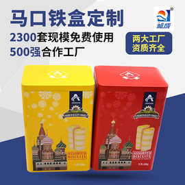 食品级马口铁罐  咖啡罐马口铁蛋卷铁盒  长方形食品铁盒定制生产