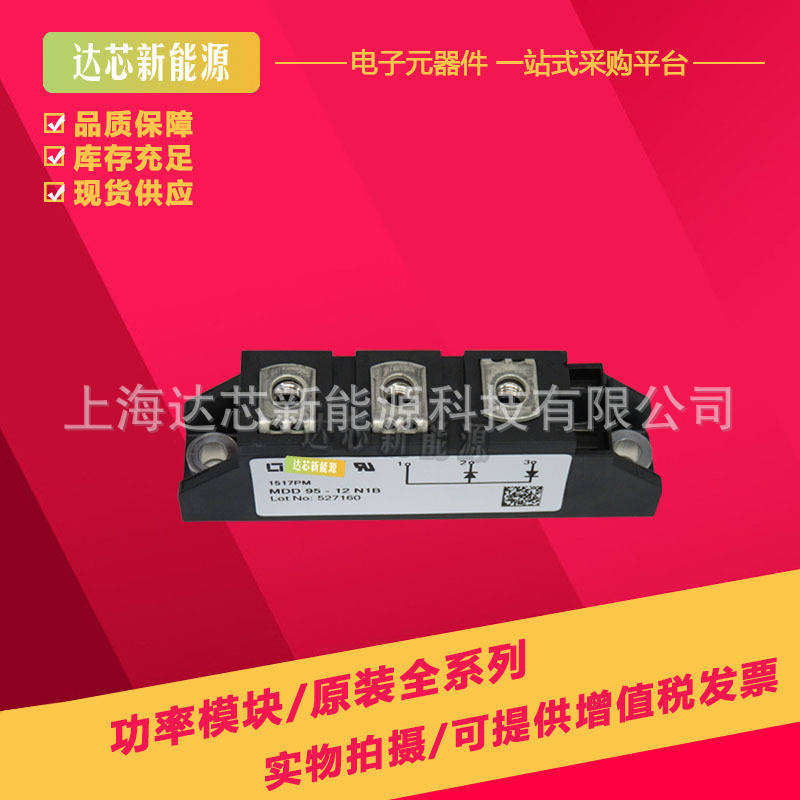 MDD95-18N1B MDD95-20N1B MDD95-22N1B全新IXYS可控硅模块