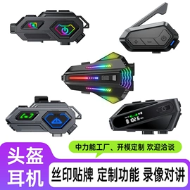 蓝牙耳机;摩托车头盔耳机;成人帽