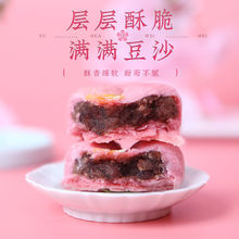 桃花酥梅花酥餅糕點手工傳統網紅點心櫻花紅豆酥上海特產零食小吃