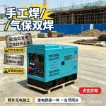 管道焊接400A500A柴油发电电焊机 内燃驱动30KW电源 日本大泽动力