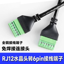 电脑线材;转换器切换器;电脑水晶头