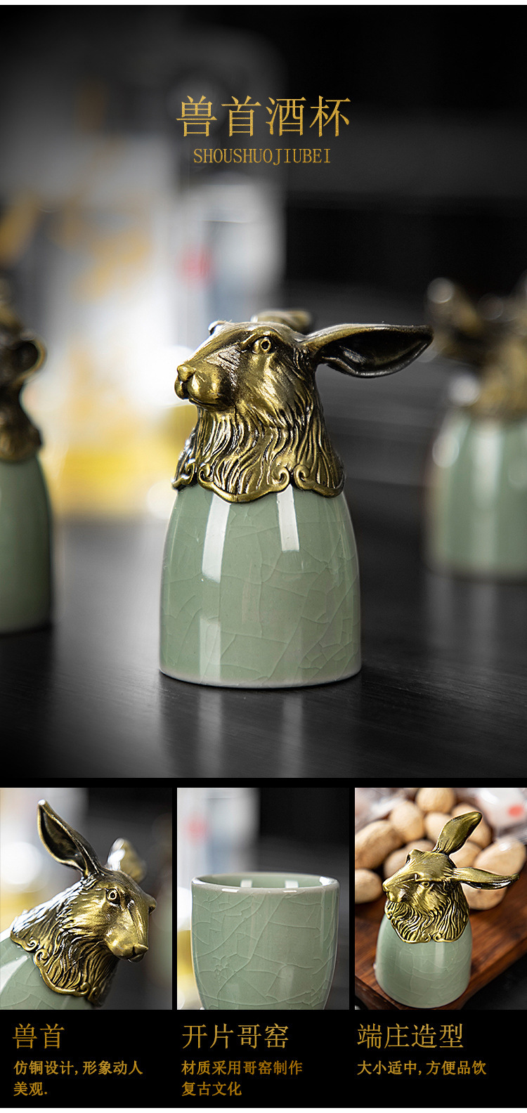 十二生肖酒具_08.jpg