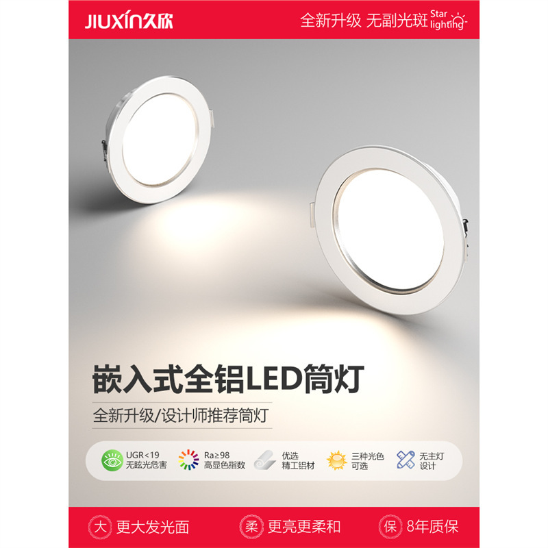 Casambi Ultra-Thin Led Deep Cup Downlight Anti-Glare Embedded Ceiling Opening 7.5cm Hole Light Three-Color Dimming Embedded Casambi Ultra-Thin Led Deep Cup Downlight Anti-Glare Embedded Ceiling Opening 7.5cm Hole Light Three-Color Dimming Embedded