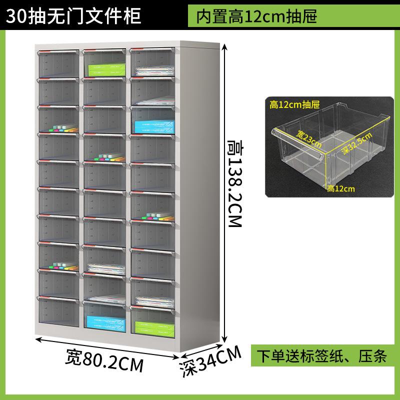 a4文件柜抽屉式合同票据资料档案凭证多层分类样品收纳整理效率柜|undefined