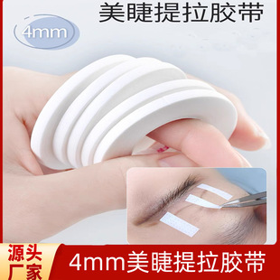 Eyelash tape 4mm wide grafting eyelash lifting tape low breathable clothing sensitive tearing no pain eye patch wholesale