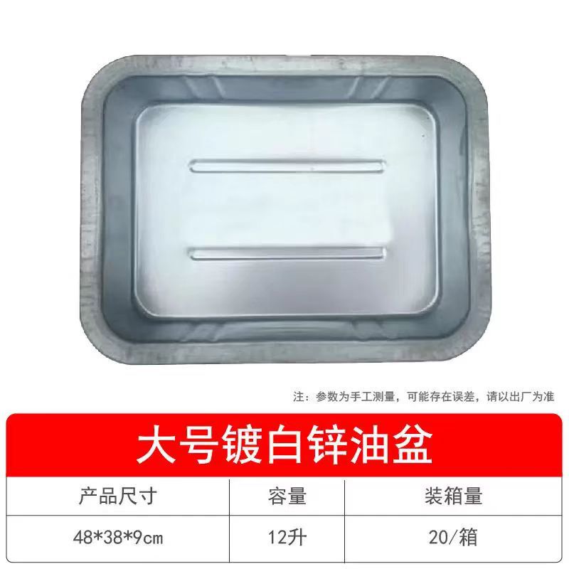 加厚放机油盆 汽修零件清洗铁盘水盘 带手柄接废机油盘换机油工具|undefined