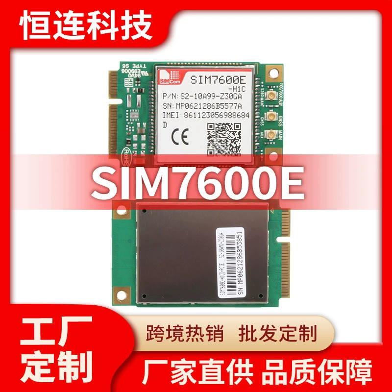Новый модуль Simcom Sim7600E-H1CD 4G диапазоны антенны GNSS GPS