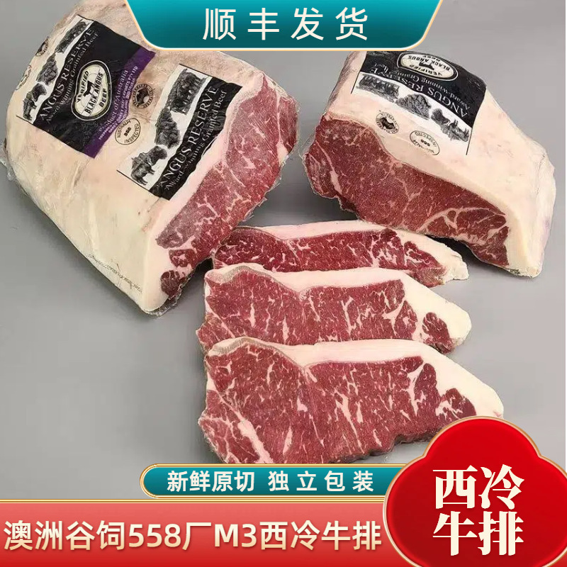 Australian Angus 558 Factory M3+ Sirloin Steak, Fresh Whole Cut, No Additives, Grain-Fed Marbled Sirloin Steak