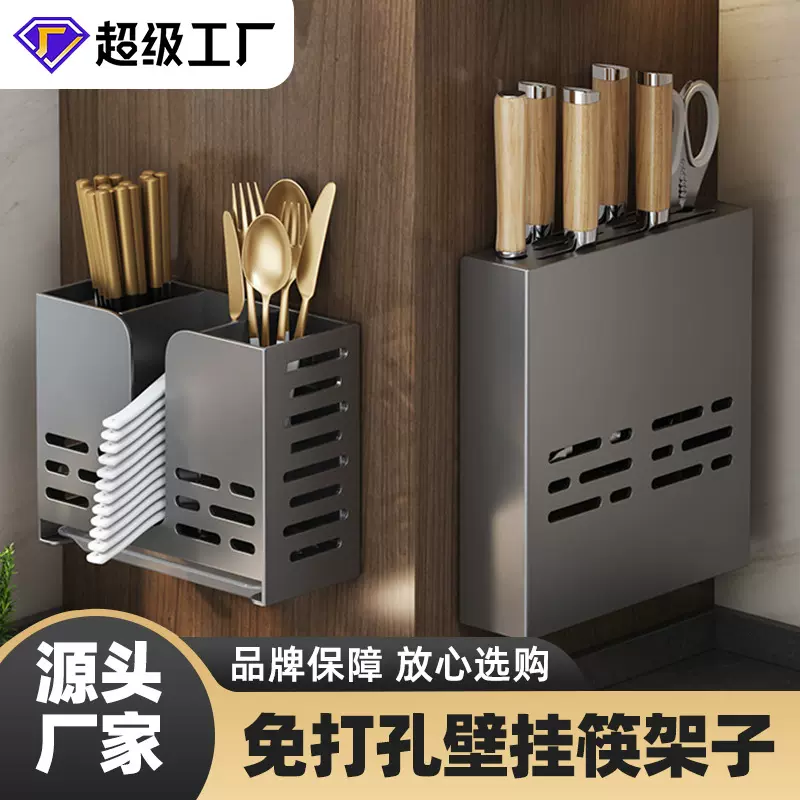 厨房刀架筷子筒置物架免打孔壁挂筷篓台面放菜刀具勺子刀座收纳盒