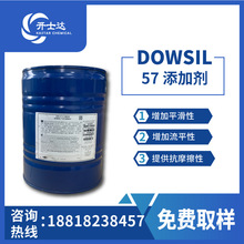 陶氏DOWSIL57添加劑與丙烯酸樹脂環氧樹脂乙烯等體系相容