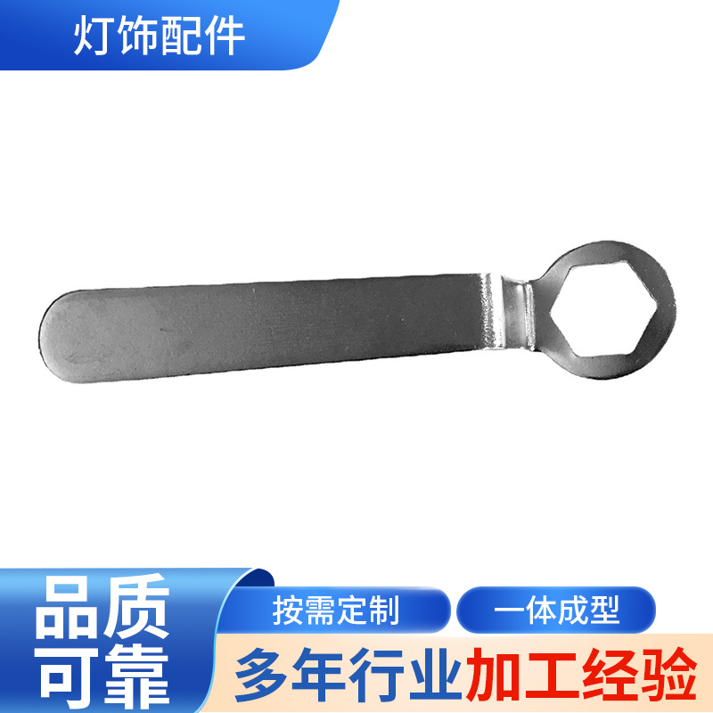 生产灯饰配件家具五金加工汽车零碳钢板批发供应模具精密精密加工
