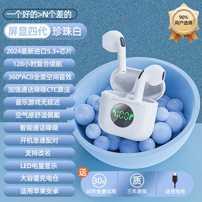 pro4耳机真无线半入耳式运动隐形超长待机续航大电量原装正品四代|undefined