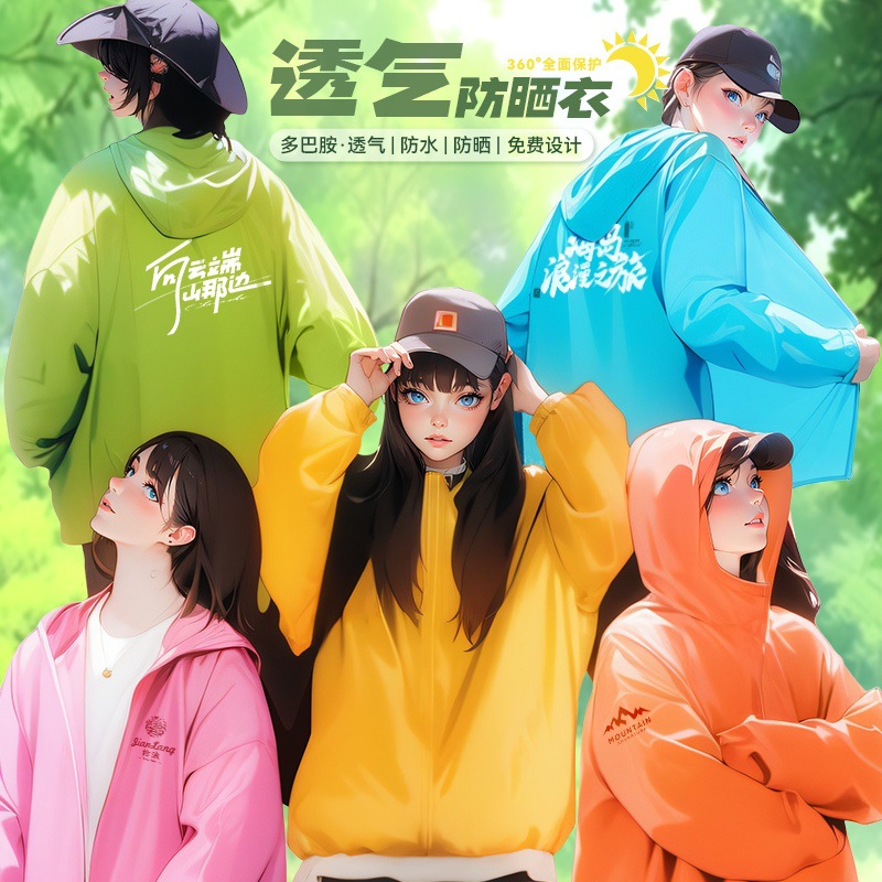 Hooded Sun Protection Clothing for Women, Anti-Uv Breathable Lightweight Jacket, Outdoor Mountain Cycling and Fishing Men's Sun Protection Clothing, Customized