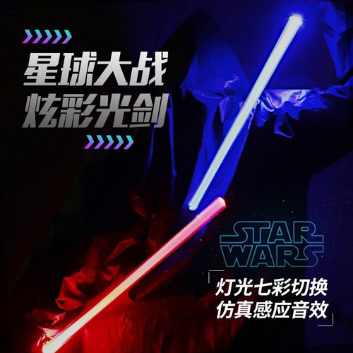 Cross-border laser sword lightsaber laser stick Star Wars light-up toys boys and girls glow stick night market supply