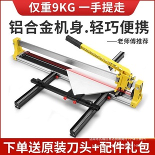 Aluminum Alloy Lightweight Manual Tile Tile Trowel 600 to 1200 Laser Floor Tile Cutting Machine All Steel Heavy