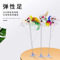 Suction Cup Cat Teaser Spring Mouse Cat Toy Gravity Cat Toy Cat Teaser Toy Chewing and Grinding Toys for Cats Cat Supplies