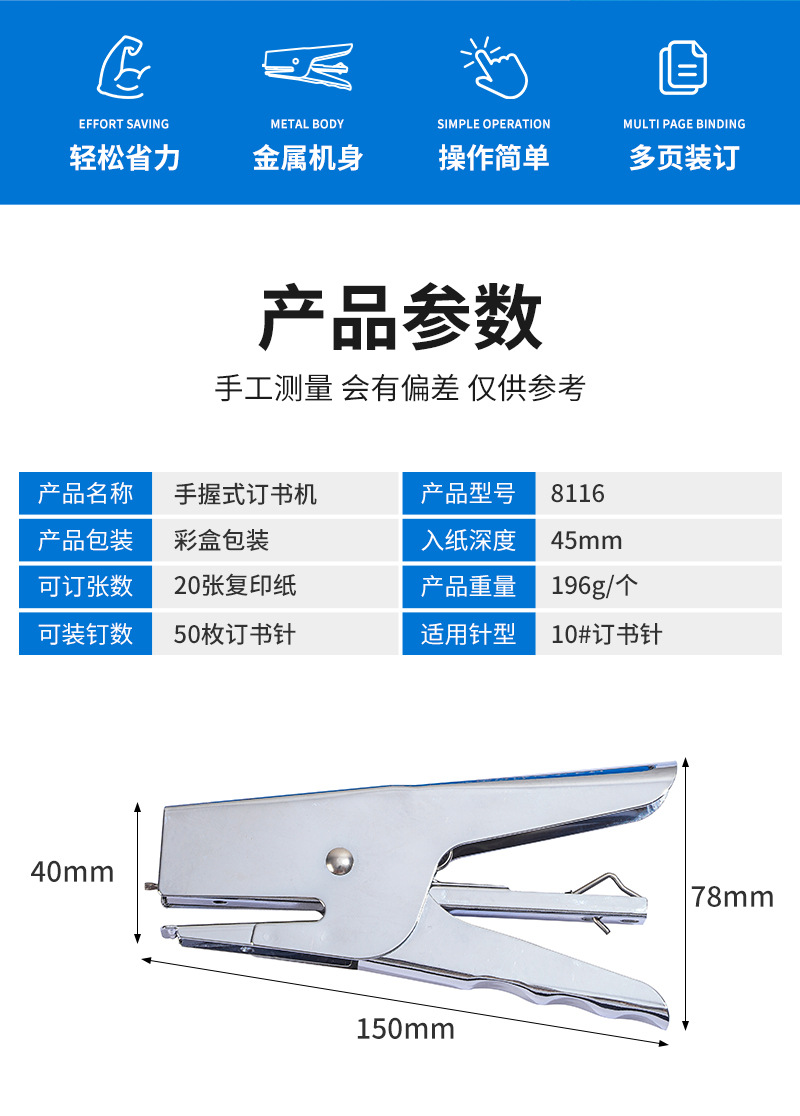 8116订书机_02.jpg