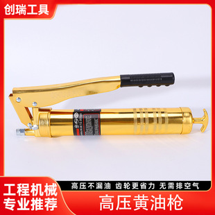 Manual high pressure grease gun industrial grade pressure rod type grease gun heavy duty grease gun boutique high pressure hook grease gun