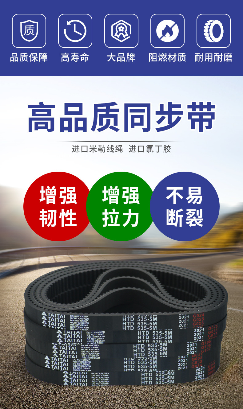 Timing Belt 535-5m-15 Little Dolphin Small Scooter Belt Mini Battery Electric Vehicle Belt Transmission Belt