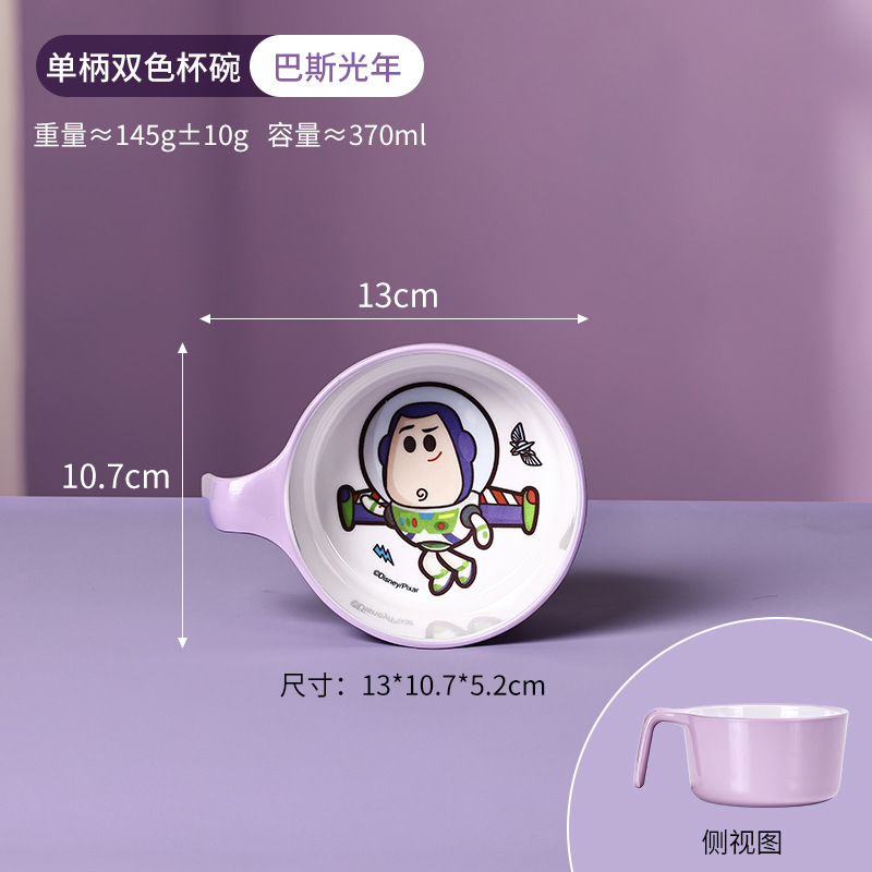 보라색 버즈 라이트이어 싱글 핸들 그릇