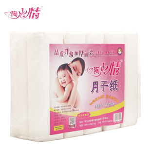 Sanitary Napkin Maternity Confinement Paper Delivery Room Paper Maternity Paper Confinement Special Paper 2.5kg Knife Paper Opening Paper Free Shipping