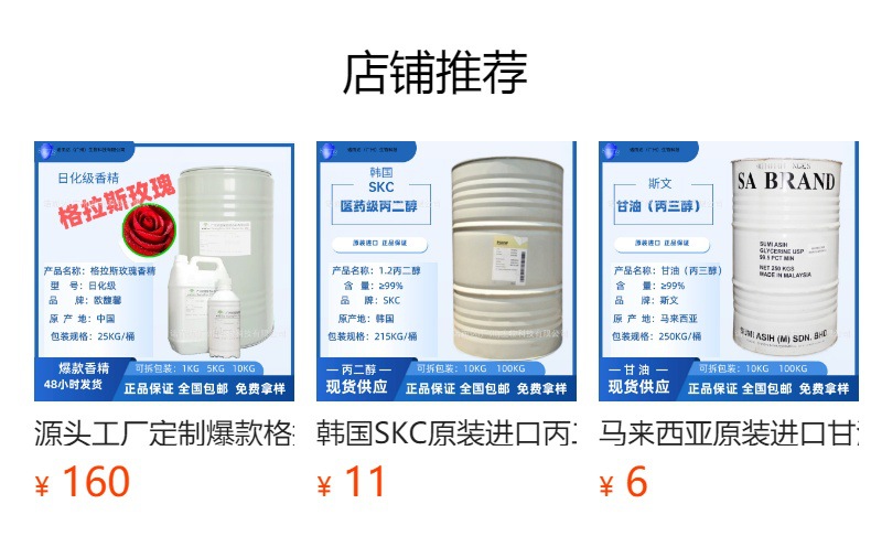 预览状态下无法点击,发布后,可点击跳转到对应的商品页面 O1CN01Gb3yQP1Bs2x5Qages_!!0-0-cib.jpg