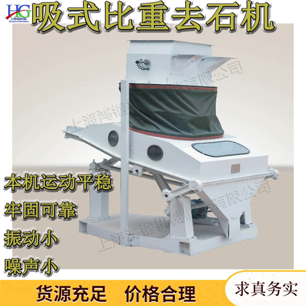 吸式比重大豆去石机 家用粮食杂质去除机 小型芝麻筛选清理设备