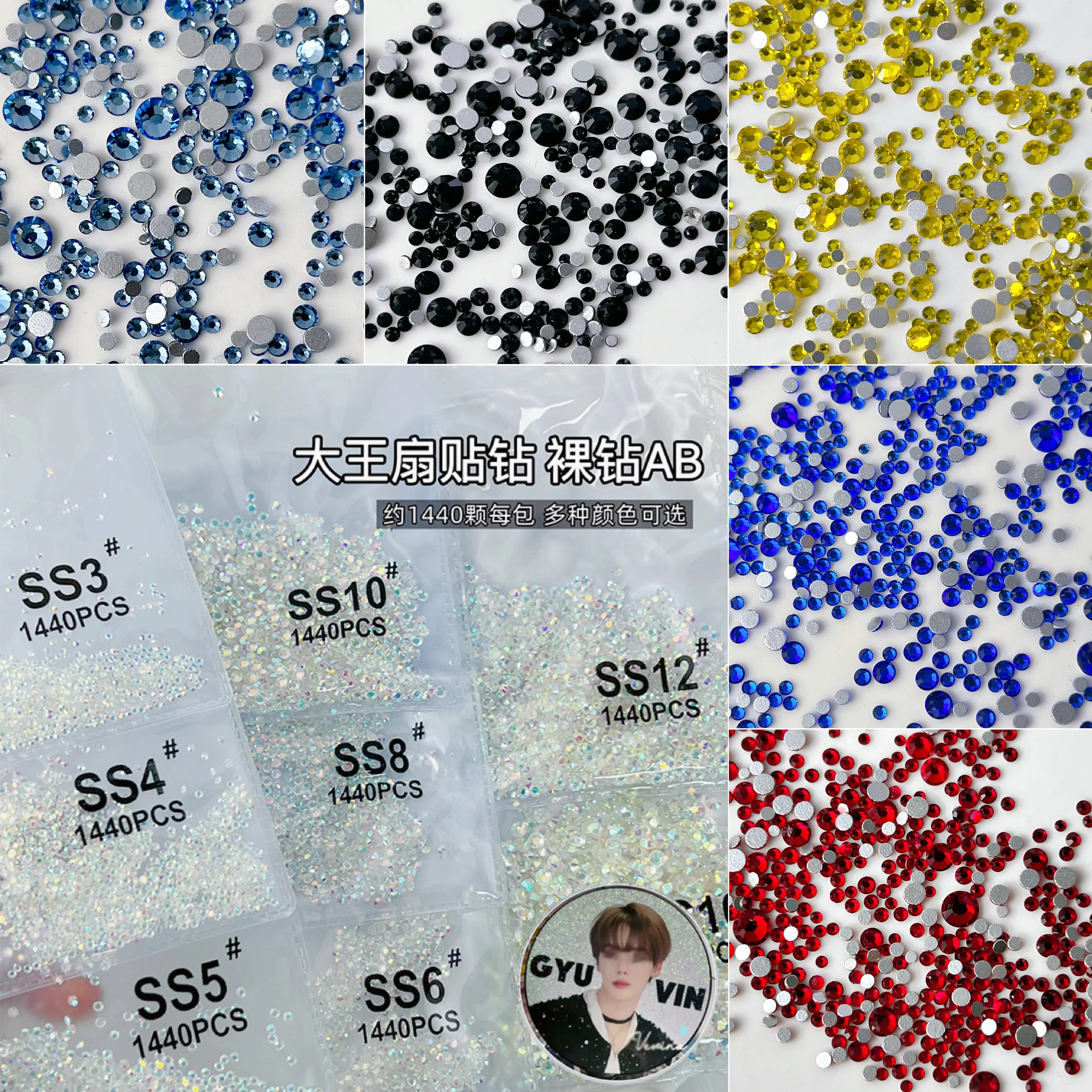 爆闪大王扇贴钻SS号AB裸钻透明圆钻平底钻极光幻彩玻璃美甲钻饰