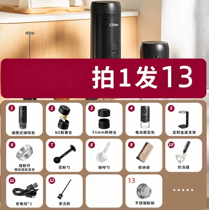 S2 black coffee machine + black grinder + cliton stand + silver powder ring + milk frother + pressed powder spoon