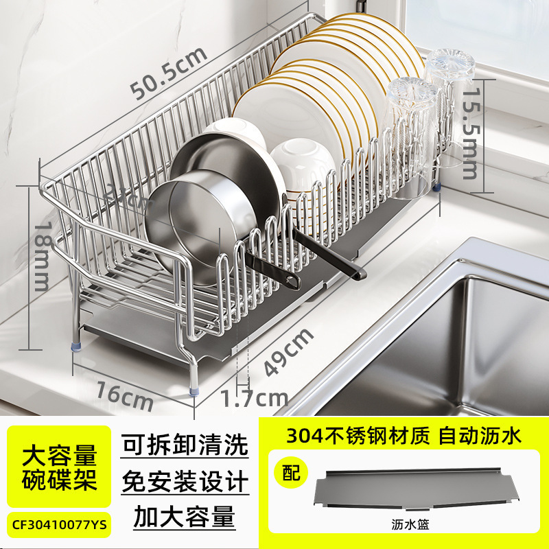 304不锈钢厨房水槽沥水架可伸缩碗筷餐具置物架多功能厨房收纳架|undefined