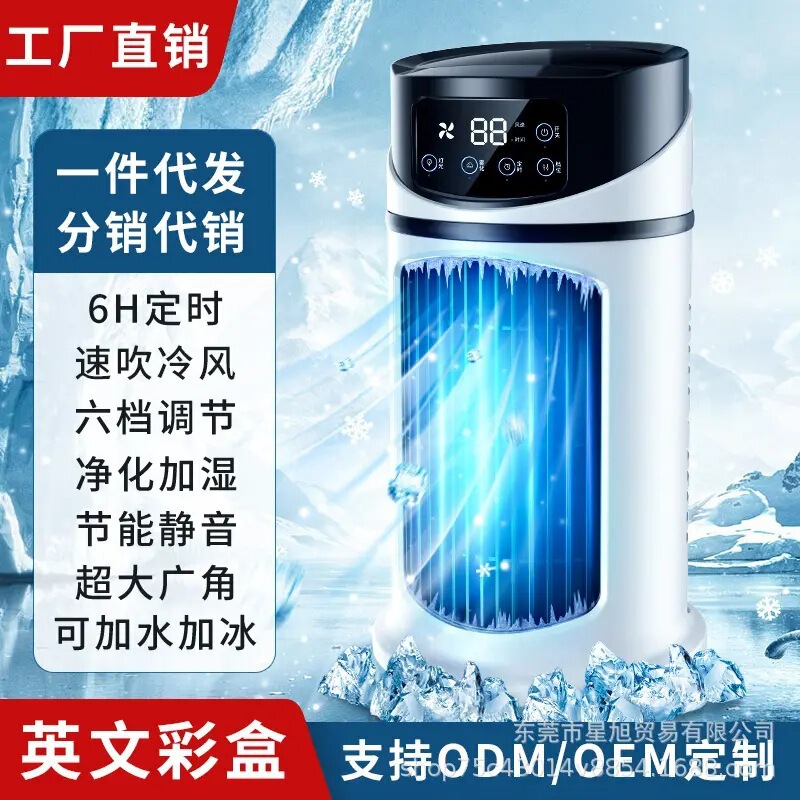 桌面空调扇家用小型迷你冷风机制冷小空调吹冷风的冷风扇冰雾扇|undefined