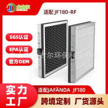 �羳�m��Jaf&auml;nda JF180�՚��������ζ�VоJF180-RF�����V�W���