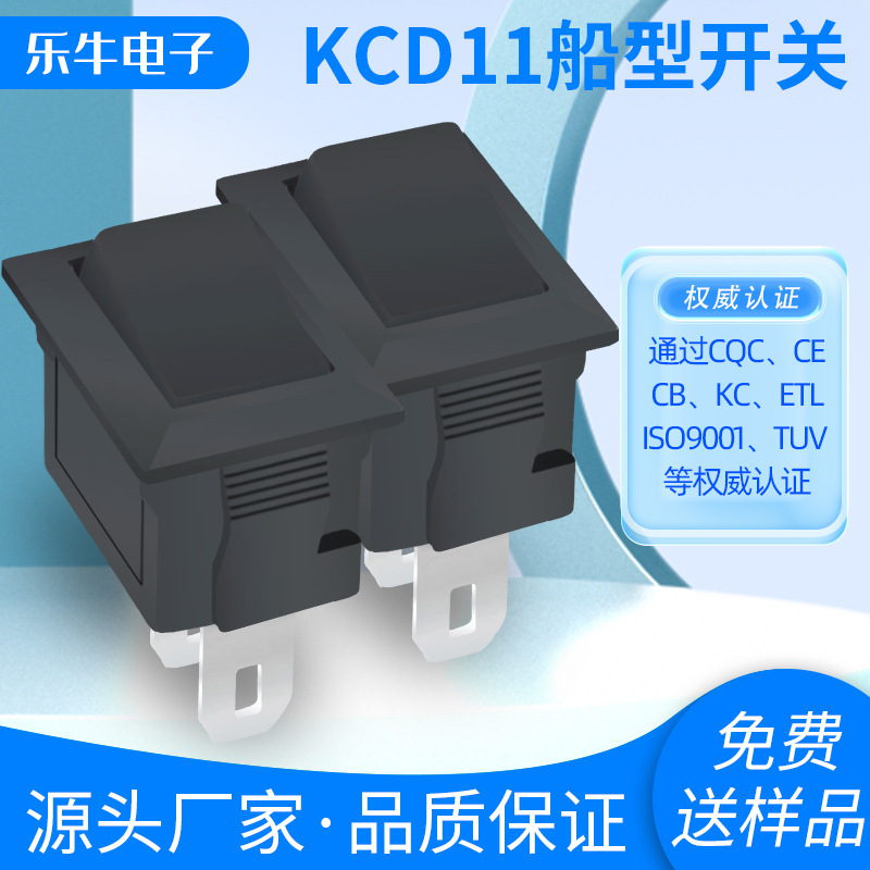 船型开关 kCD11 全黑色 两脚两档10*15mm跷板电源小开关
