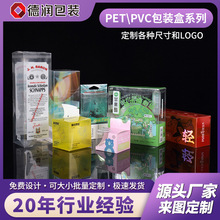 PET透明塑料盒定制pvc塑料食品pp磨砂勾底软糖益生菌折叠透明盒